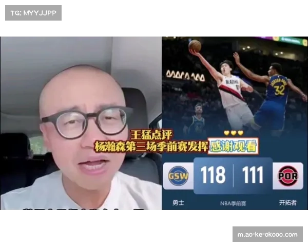 王猛分析杨瀚森不足:速度力量差距大且缺乏球权 王猛分析杨瀚森不足:速度力量差距大且缺乏球权